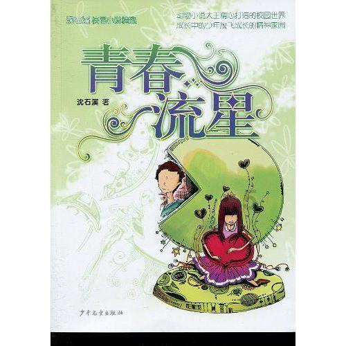 美好旧时光