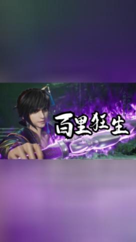 四喜丸子怎么做呢？游戏画面