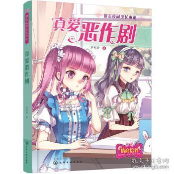 微酸秘密