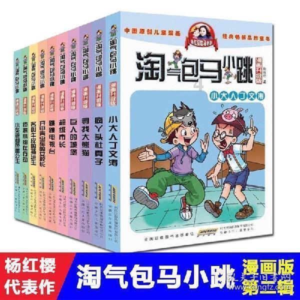 逗比英雄