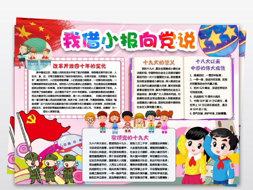 四喜丸子怎么做呢？游戏画面